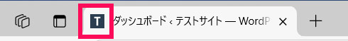 ファビコンを変更した結果