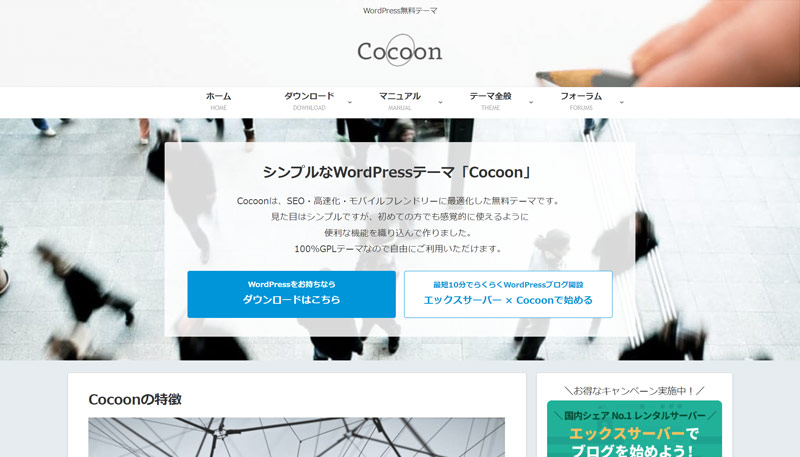 Cocoon