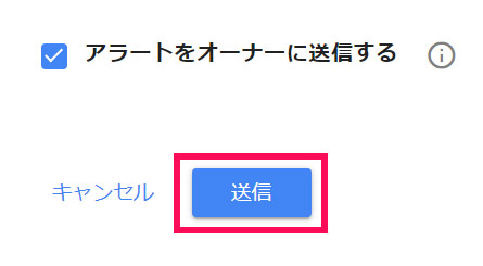 reCAPTCHAの設定を送信