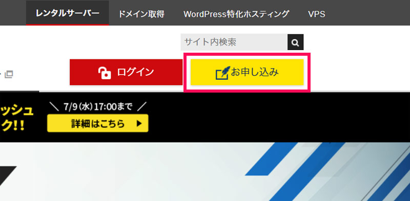 シンレンタルサーバーの公式サイトのスクリーンショット