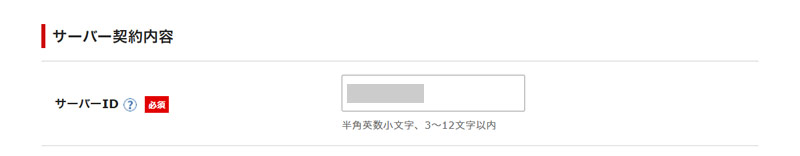 シンレンタルサーバーの公式サイトのスクリーンショット