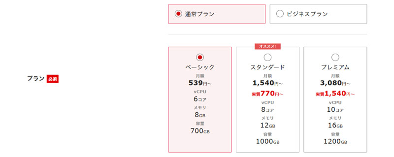 シンレンタルサーバーの公式サイトのスクリーンショット
