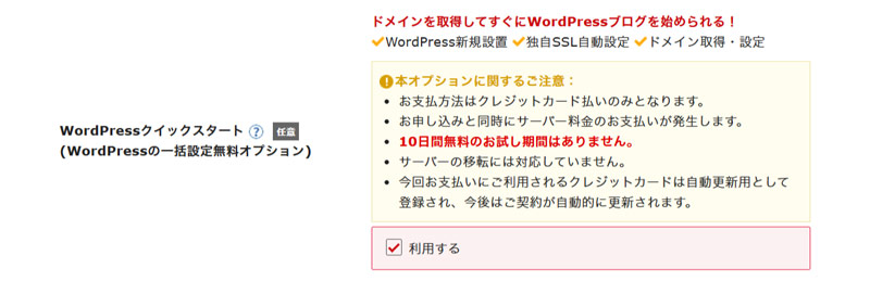 シンレンタルサーバーの公式サイトのスクリーンショット