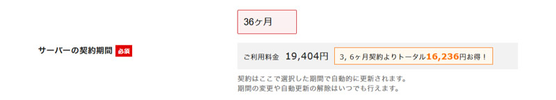 シンレンタルサーバーの公式サイトのスクリーンショット