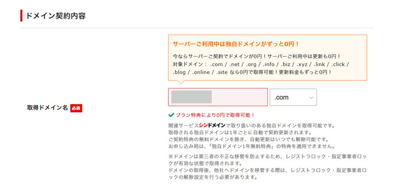 シンレンタルサーバーの公式サイトのスクリーンショット