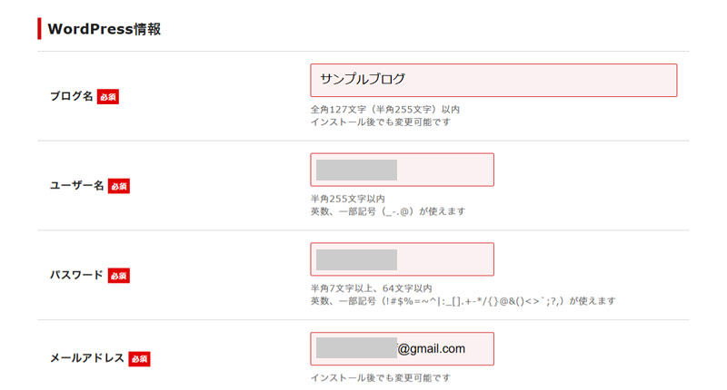 シンレンタルサーバーの公式サイトのスクリーンショット