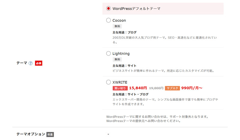 シンレンタルサーバーの公式サイトのスクリーンショット
