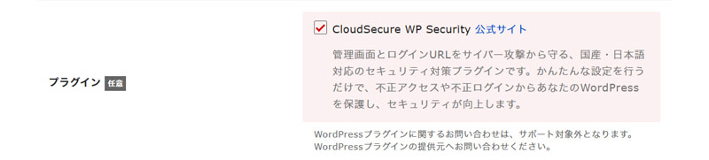 シンレンタルサーバーの公式サイトのスクリーンショット