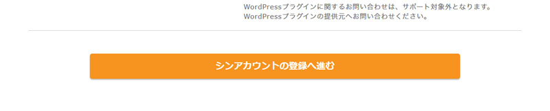 シンレンタルサーバーの公式サイトのスクリーンショット