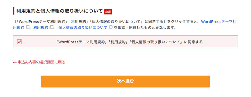 シンレンタルサーバーの公式サイトのスクリーンショット