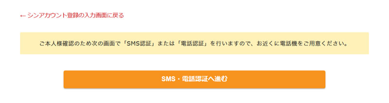 シンレンタルサーバーの公式サイトのスクリーンショット