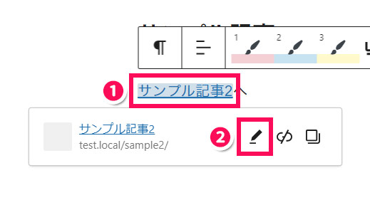 リンクテキストをクリックしたときの画面