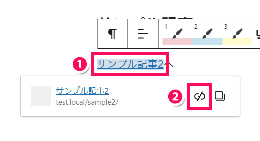 リンクテキストをクリックしたときの画面