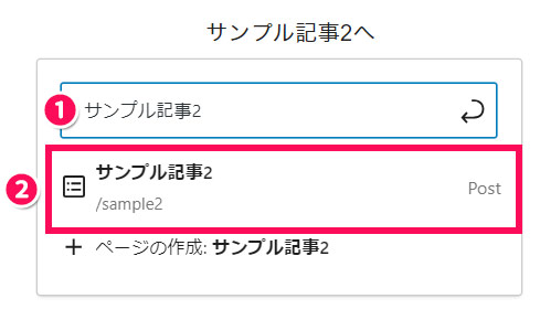 リンク先のURL入力ボックス