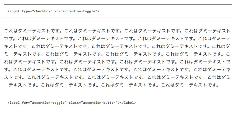 アコーディオンの作成に必要なブロック