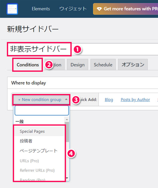 Content Aware Sidebarsの「新規追加」画面