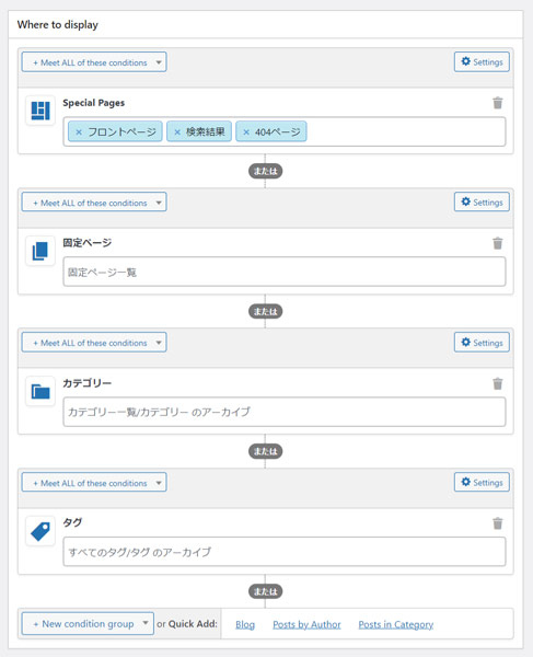 Content Aware Sidebarsの「新規追加」画面