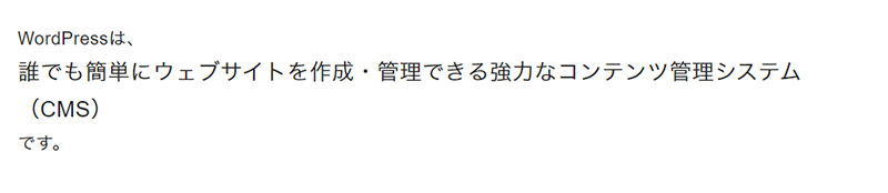 一部の文字の大きさを変えた結果