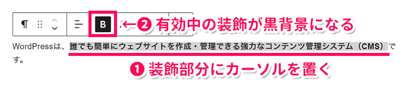 太字を解除する