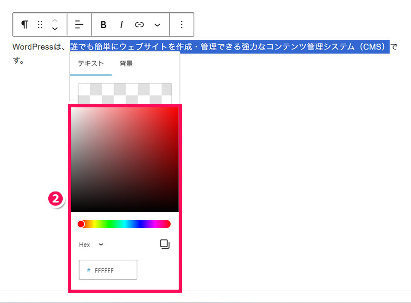 一覧にない色を選択する