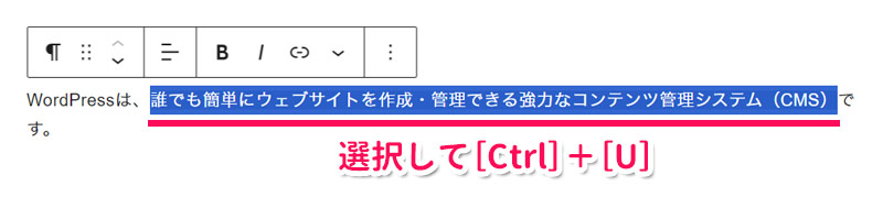 文字に下線を付ける