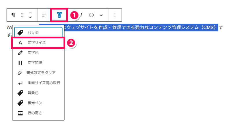 文字の大きさを変える