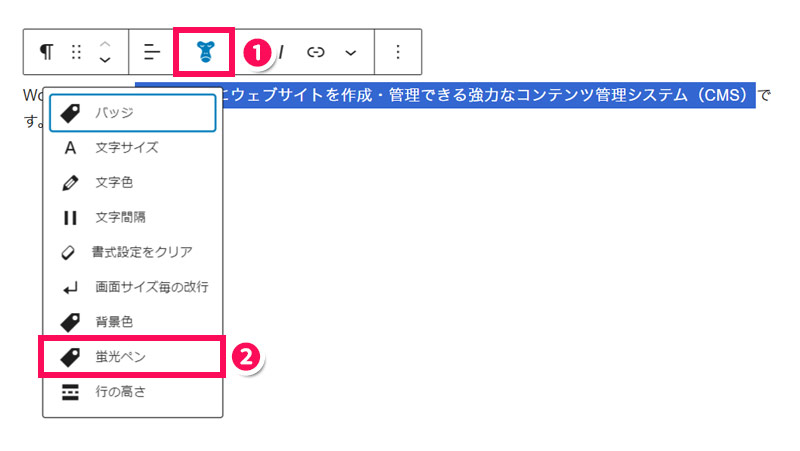 文字にマーカーを引く