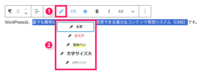 SANGOのカスタム書式で文字装飾する