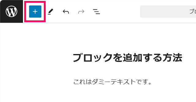 集中執筆モードを解除した結果