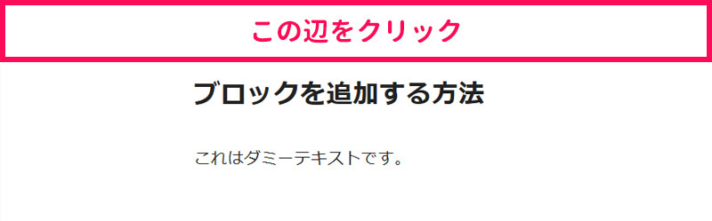 集中執筆モードでヘッダーを表示する方法