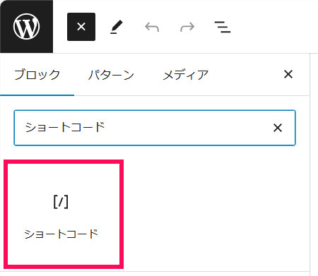 ブロックを表示する設定にした結果