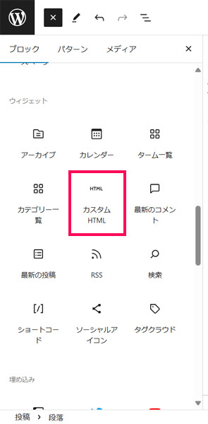 枠で囲みたい部分をHTMLタグで囲む手順1