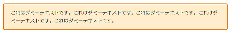 ブロックのスタイルをカスタマイズして文章を枠で囲んだ結果