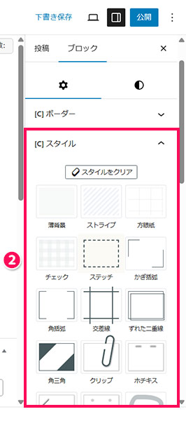 Cocoonで文章を枠で囲む手順2