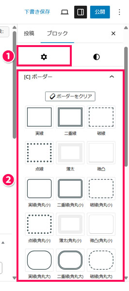 Cocoonで文章を枠で囲む手順2