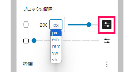 カラムブロックの設定サイドバー