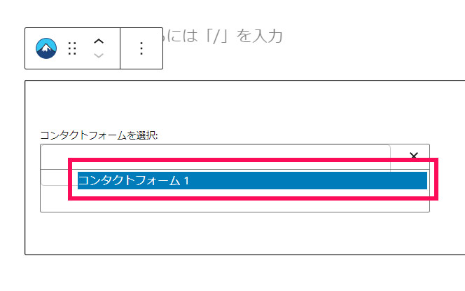 Contact Form 7