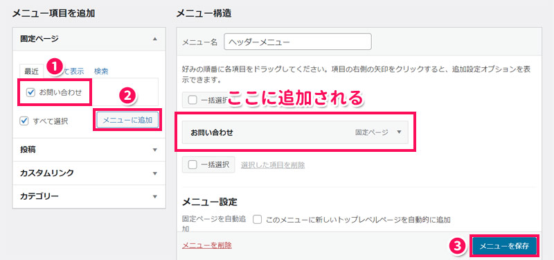Contact Form 7