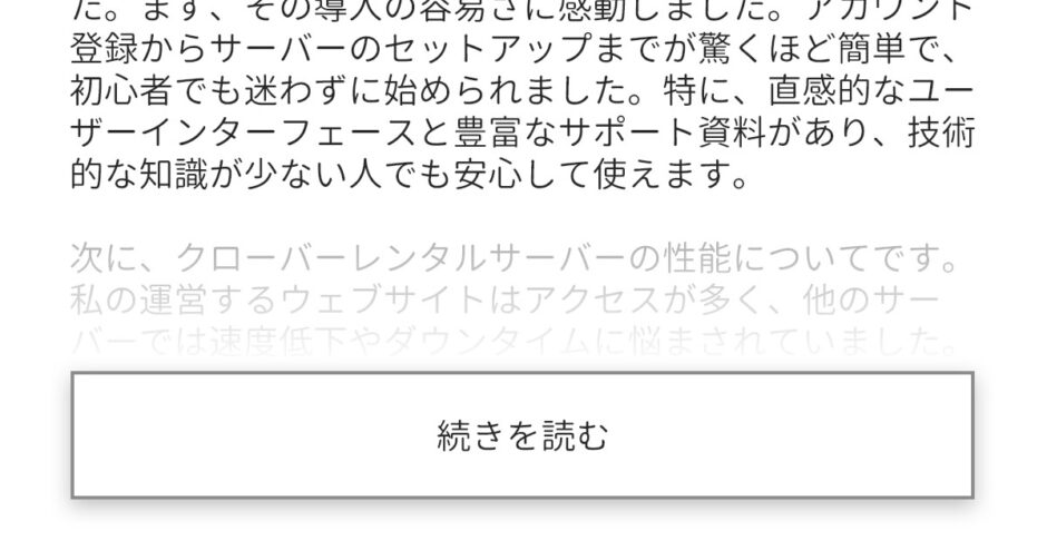 WordPressで一部の文章を隠す4つの方法【クリックで表示/条件で表示】