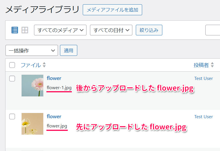 同名ファイルには末尾に連番が付く