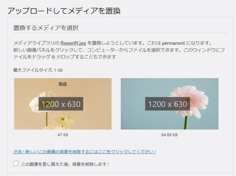 新しい画像がアップロードされた