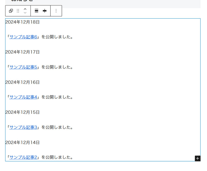グループブロックのスクリーンショット