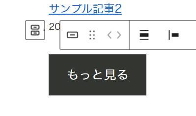 ボタンブロックのスクリーンショット