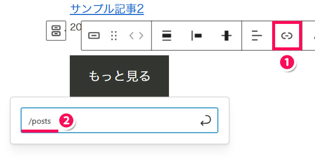 ボタンブロックのスクリーンショット