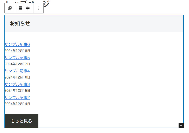 グループブロックのスクリーンショット