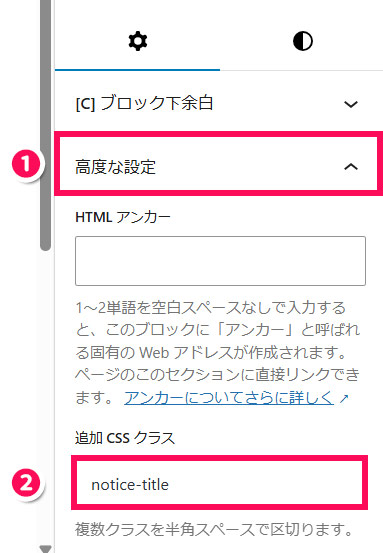 設定サイドバーのスクリーンショットt