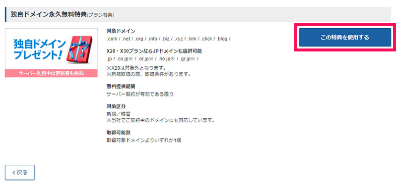 エックスサーバー