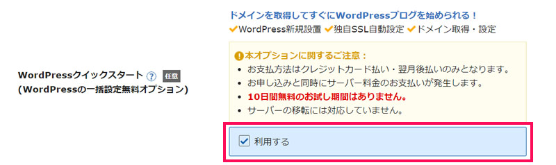エックスサーバー