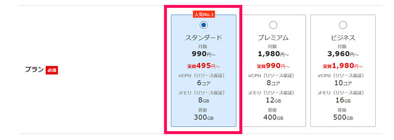 エックスサーバー